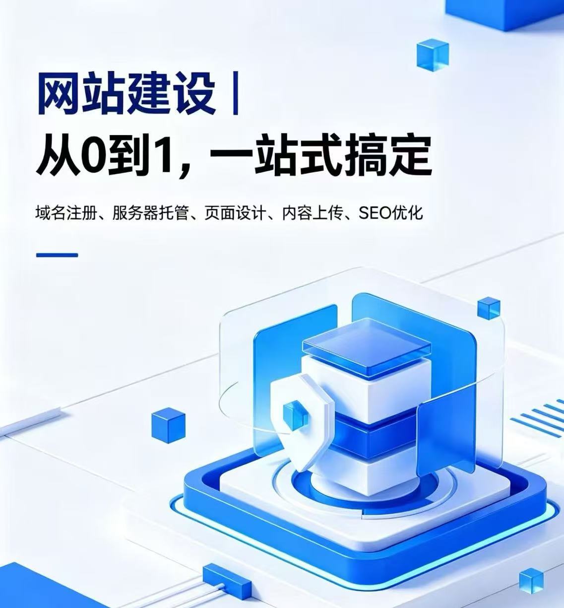 德州网站